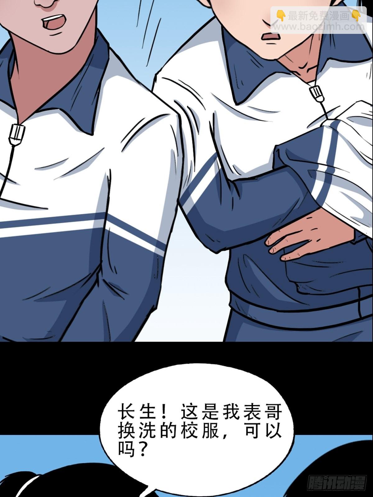 鬥厭神 - 打拾尋人(1/2) - 6