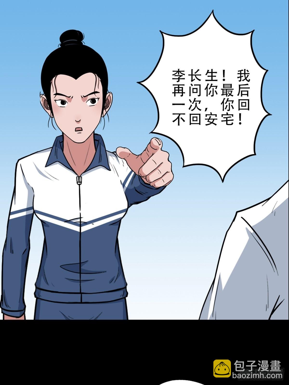 鬥厭神 - 打拾尋人(1/2) - 8
