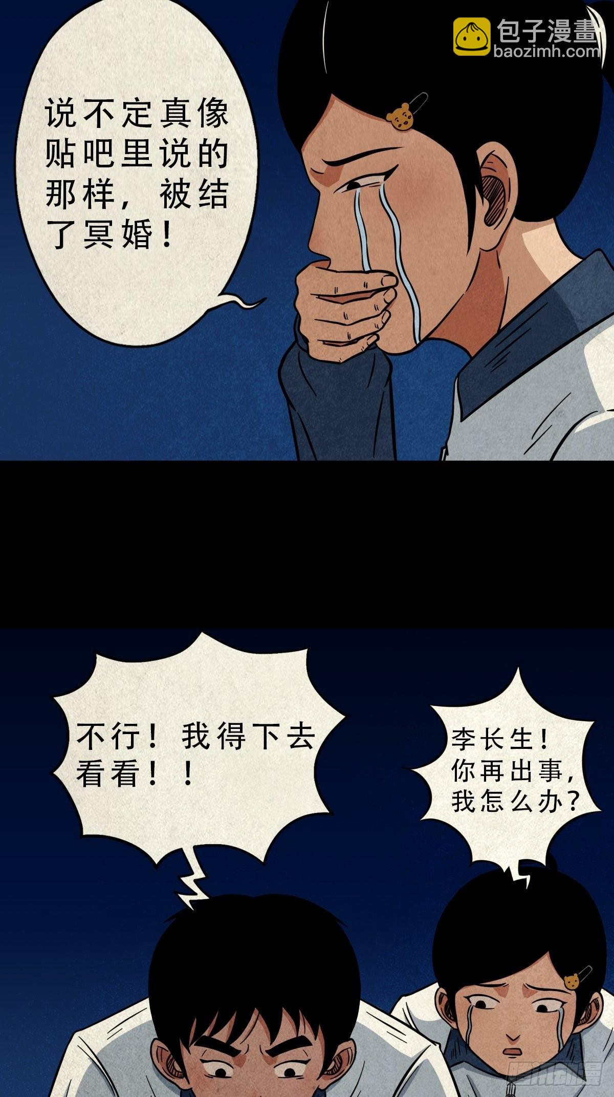 鬥厭神 - 元塵宮(1/2) - 2