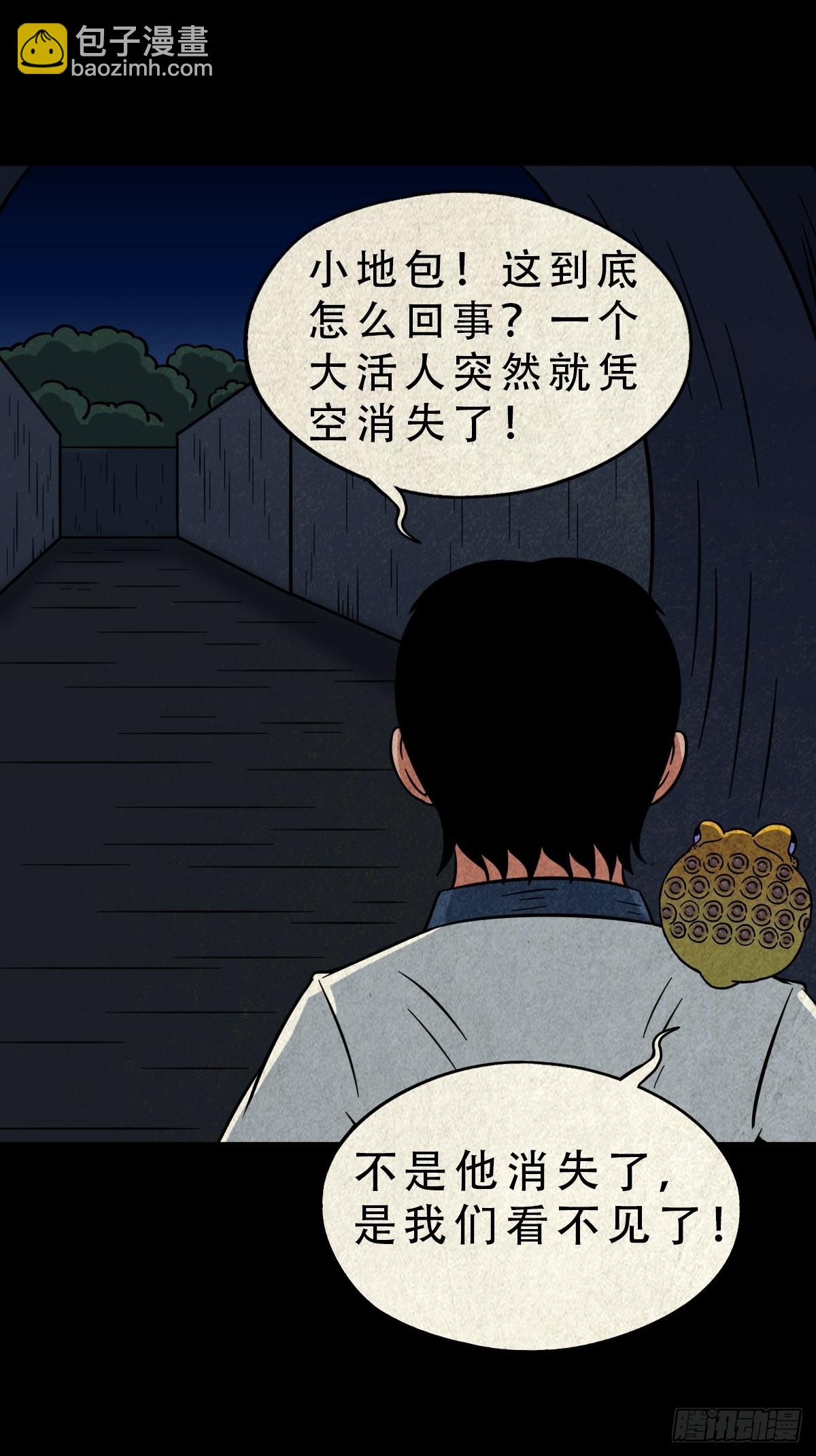 鬥厭神 - 元塵宮(1/2) - 7