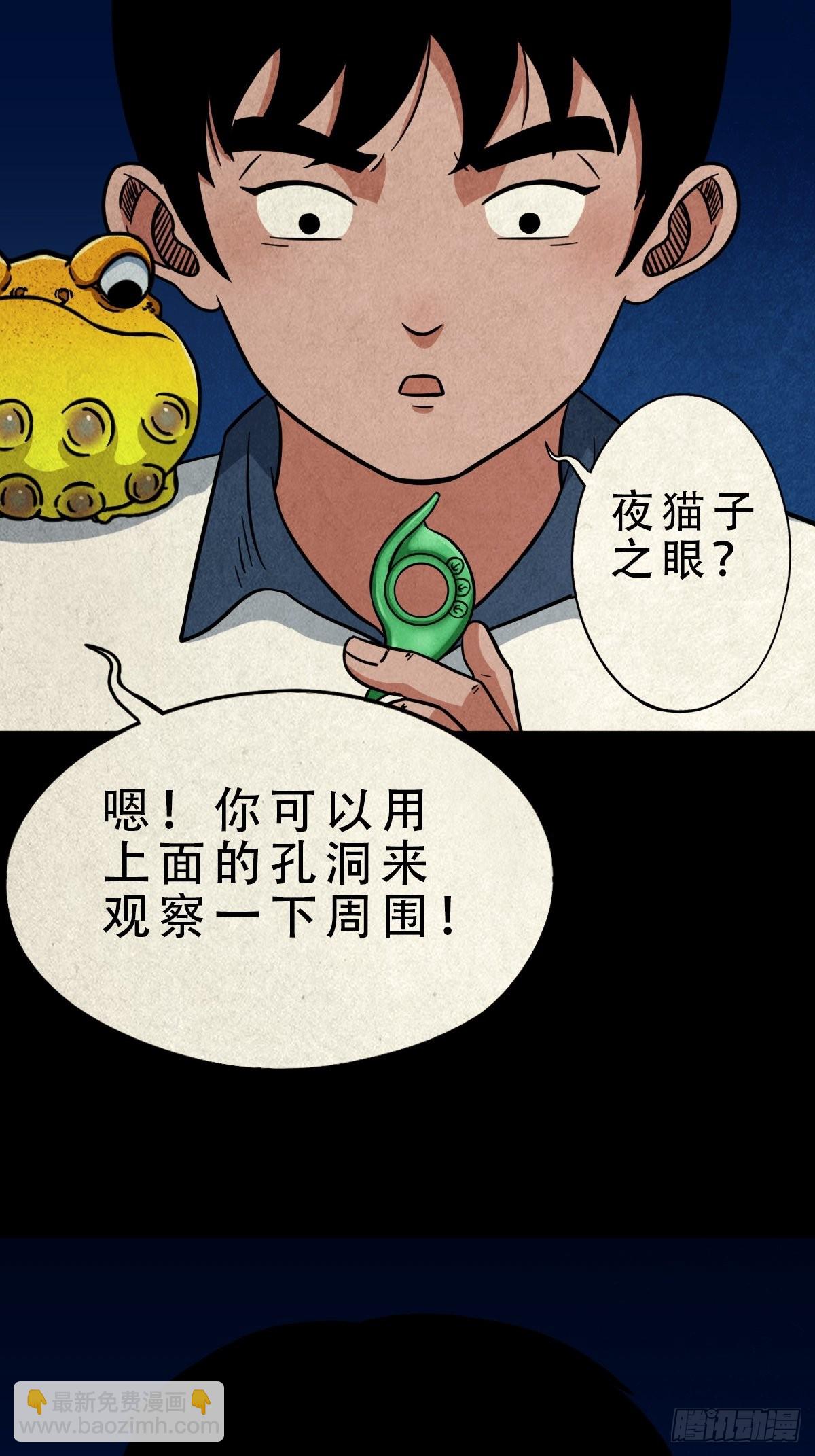 鬥厭神 - 元塵宮(1/2) - 1