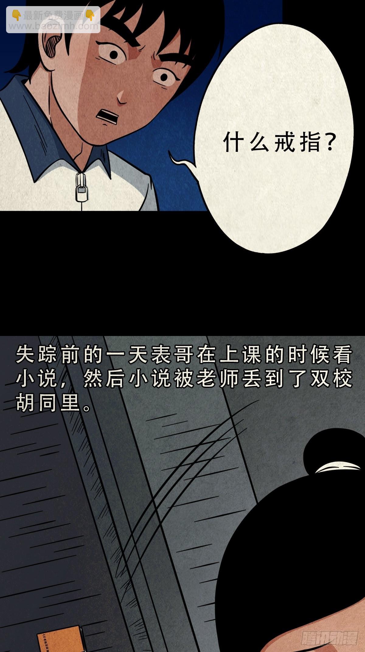 鬥厭神 - 元塵宮(1/2) - 3