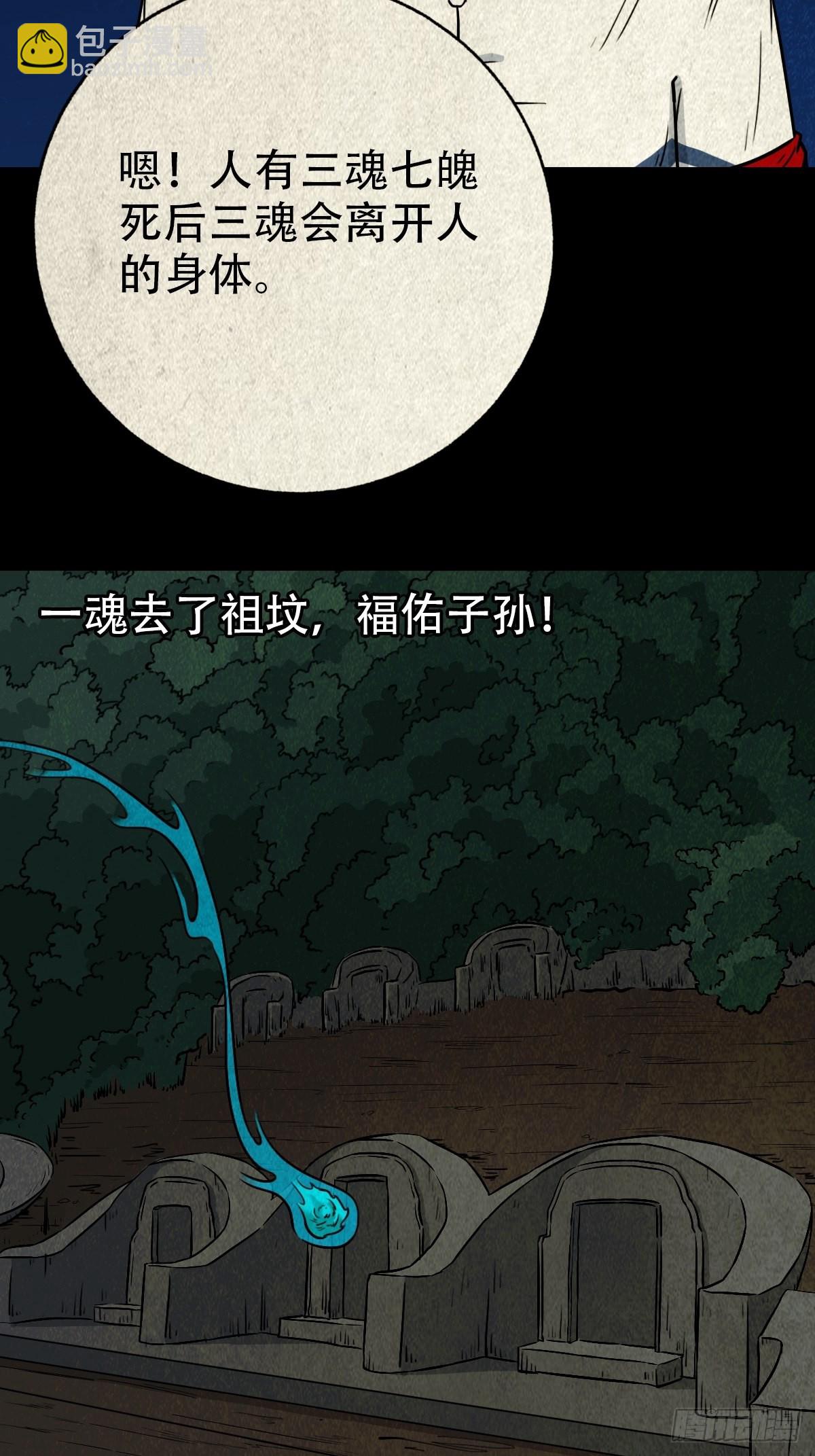 鬥厭神 - 元塵宮(1/2) - 2