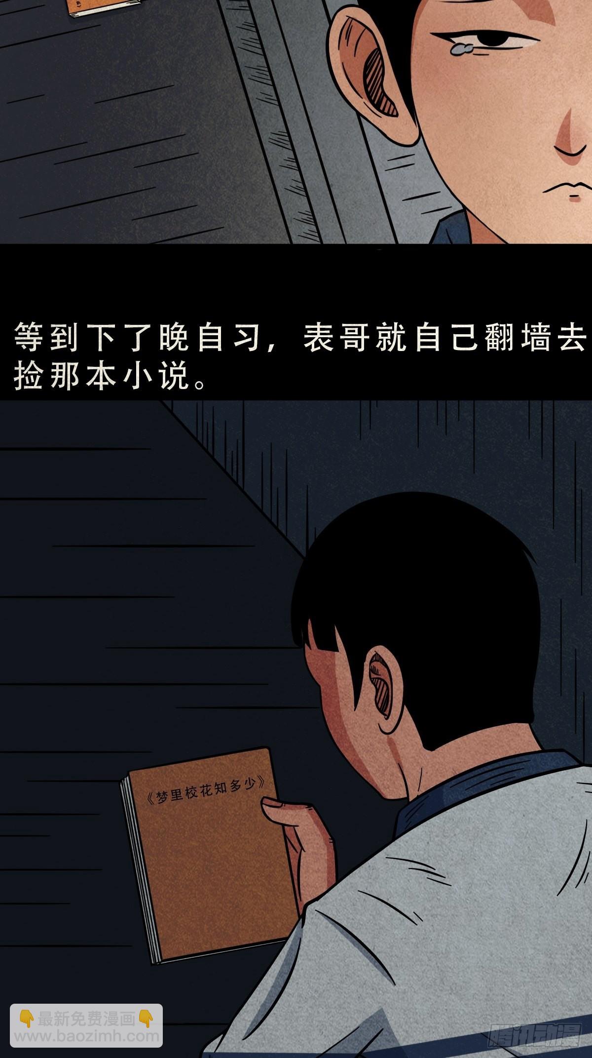 鬥厭神 - 元塵宮(1/2) - 4