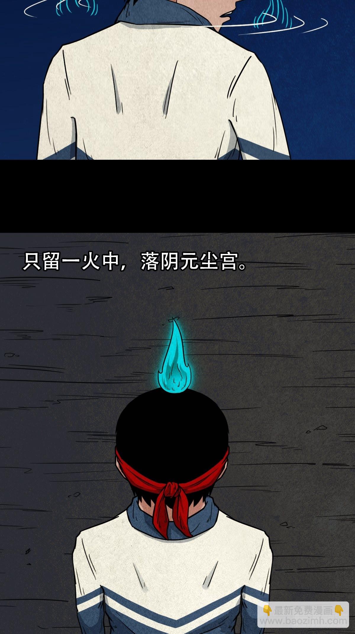 鬥厭神 - 元塵宮(1/2) - 1