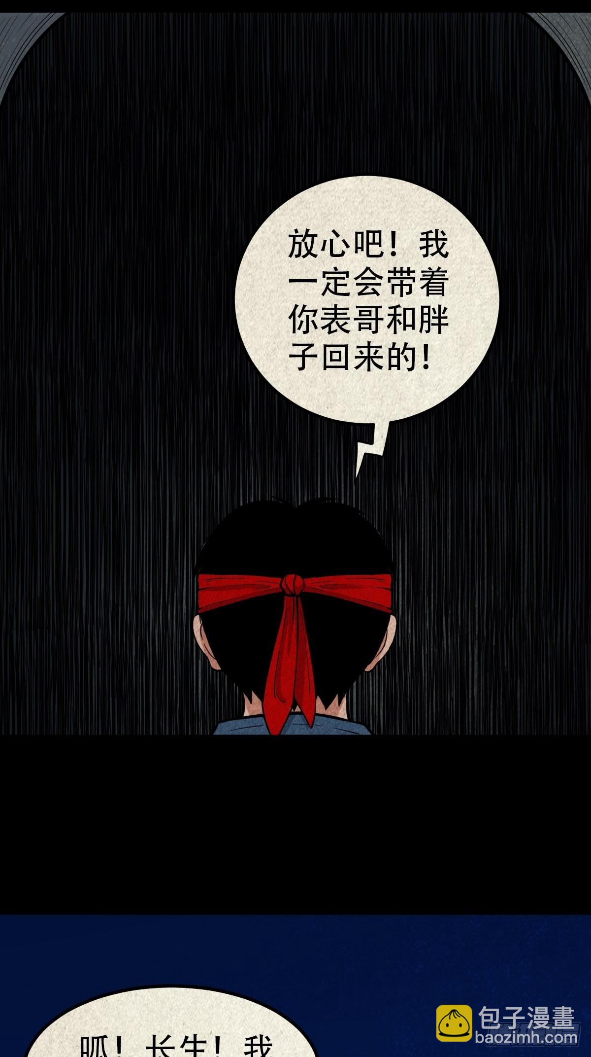 鬥厭神 - 元塵宮(1/2) - 7