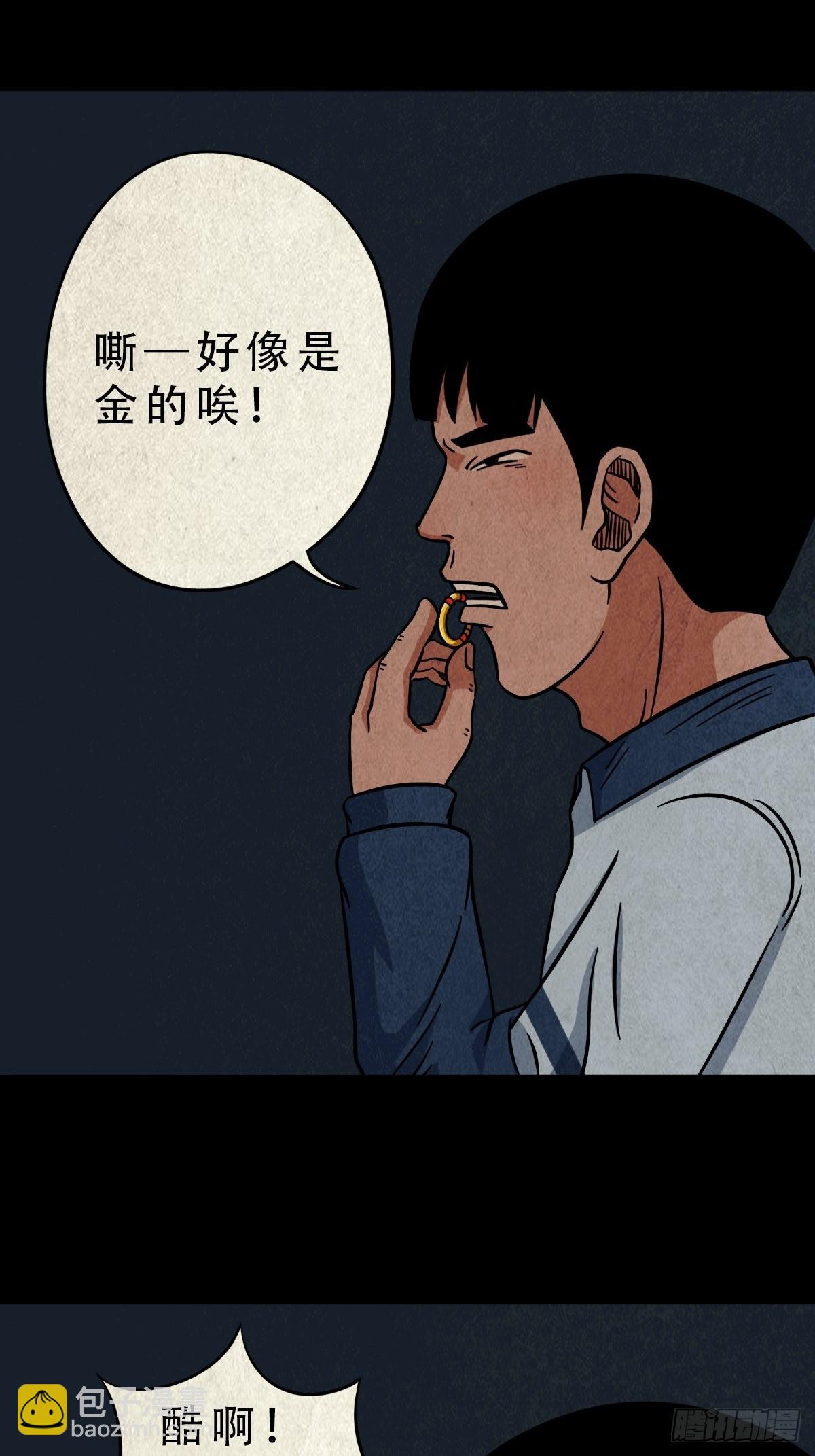 鬥厭神 - 元塵宮(1/2) - 6