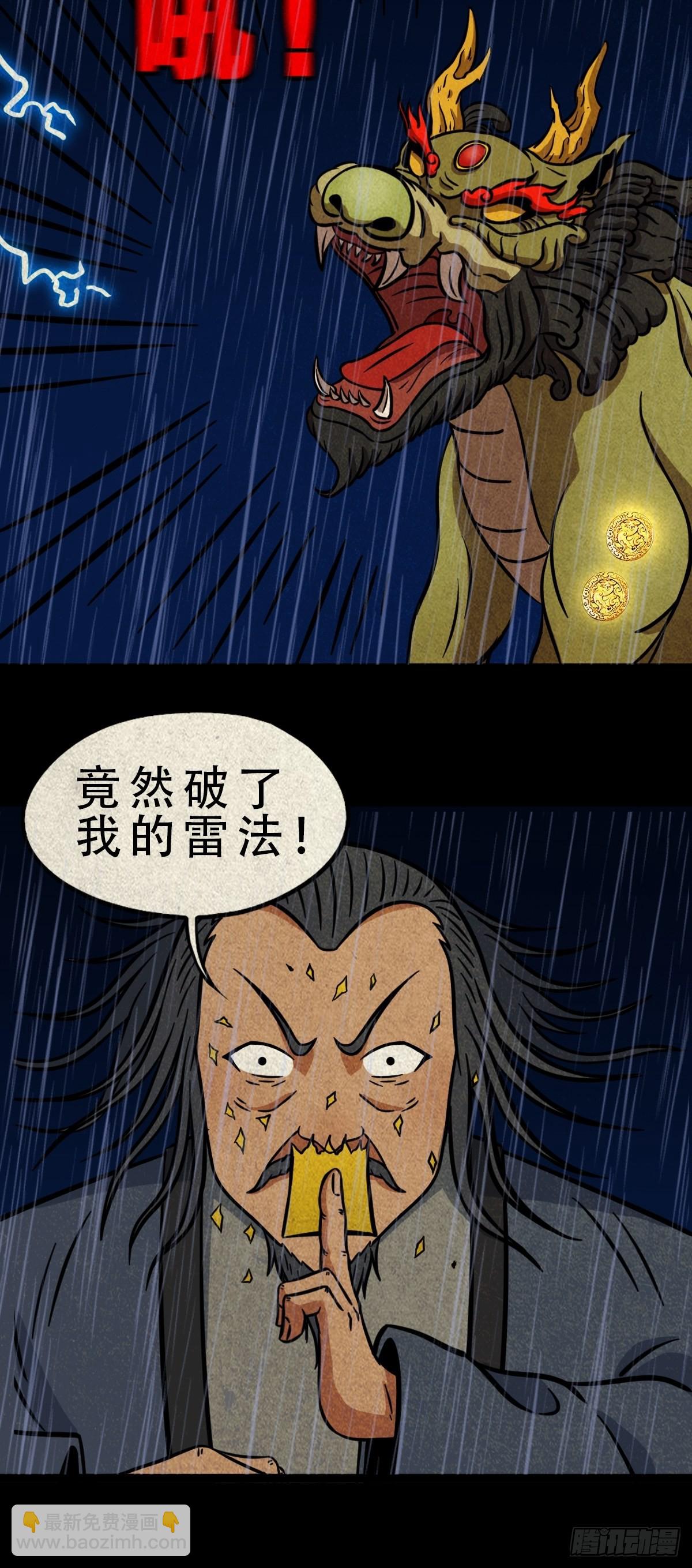 鬥厭神 - 金三寸(1/2) - 5