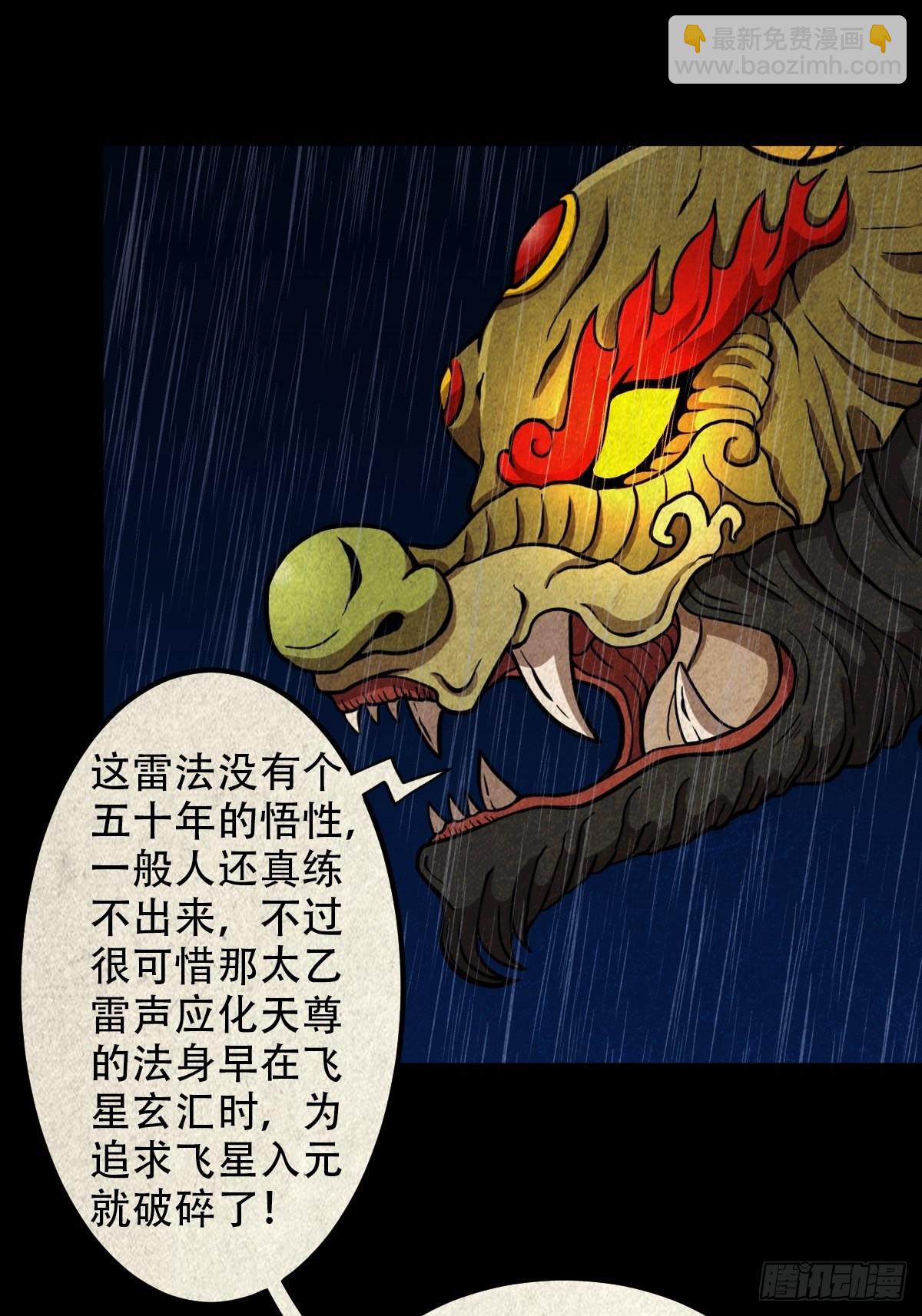 鬥厭神 - 金三寸(1/2) - 6
