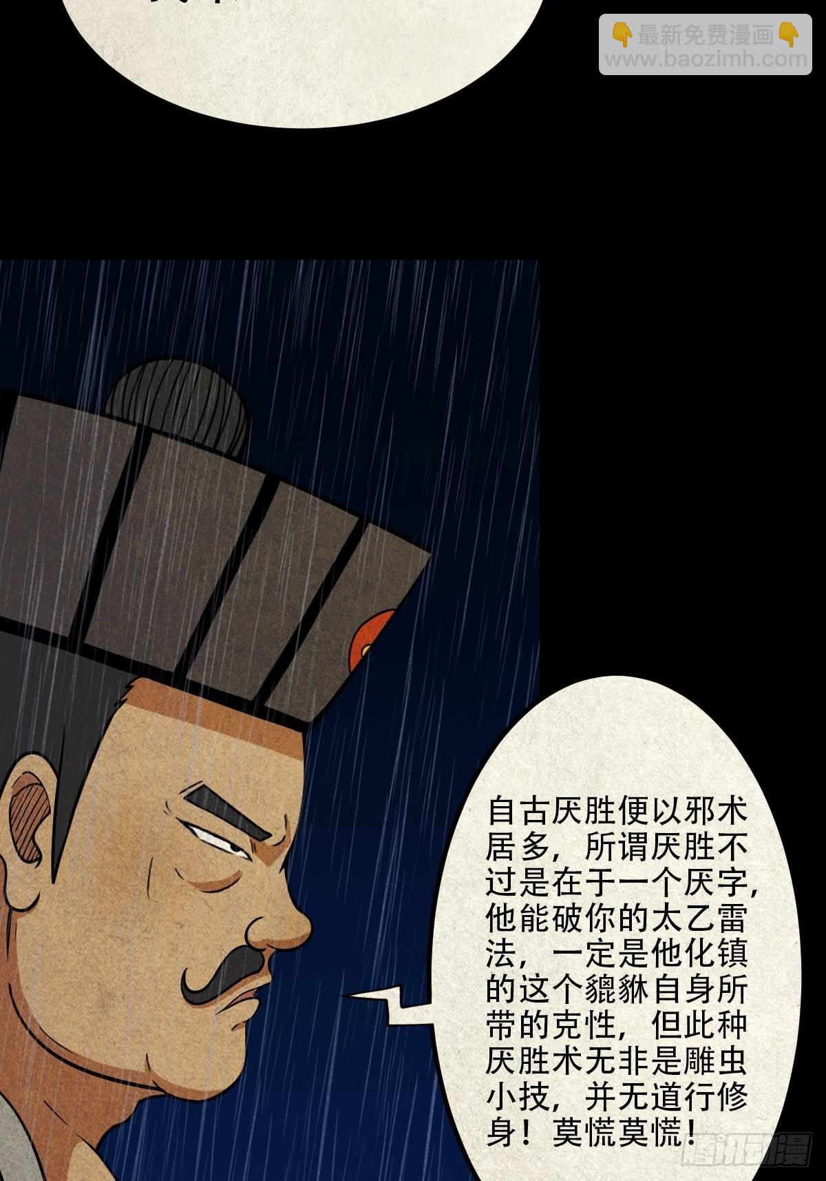 鬥厭神 - 金三寸(1/2) - 1