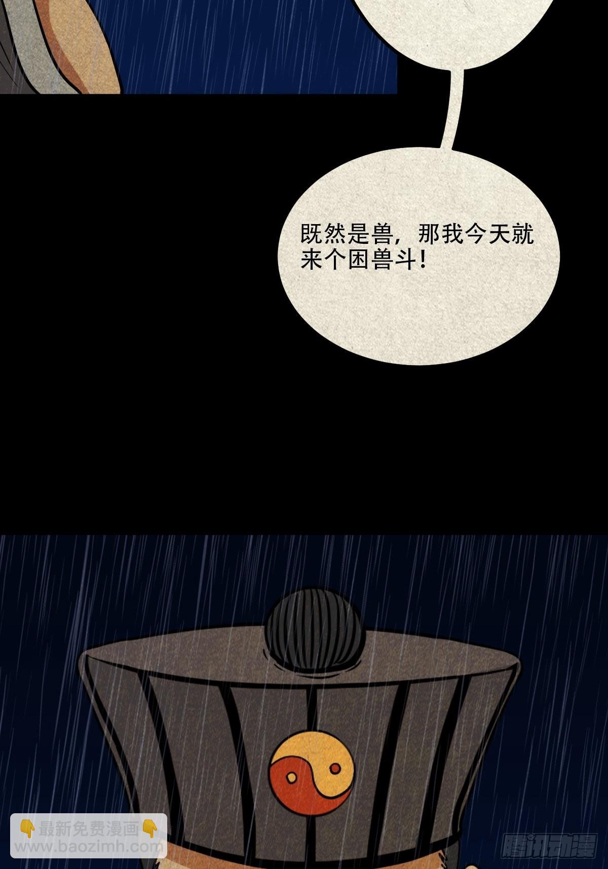 鬥厭神 - 金三寸(1/2) - 2