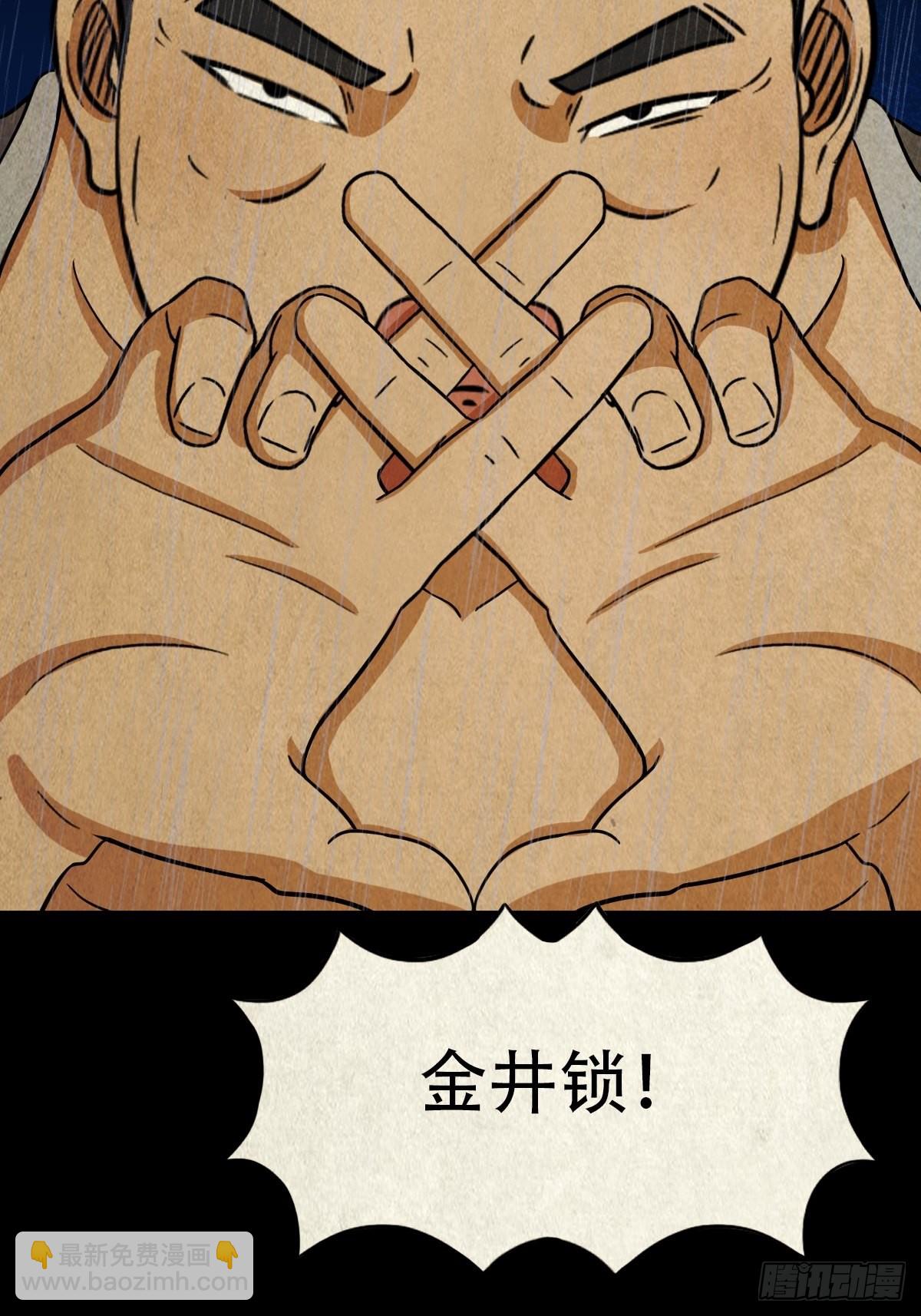 鬥厭神 - 金三寸(1/2) - 4