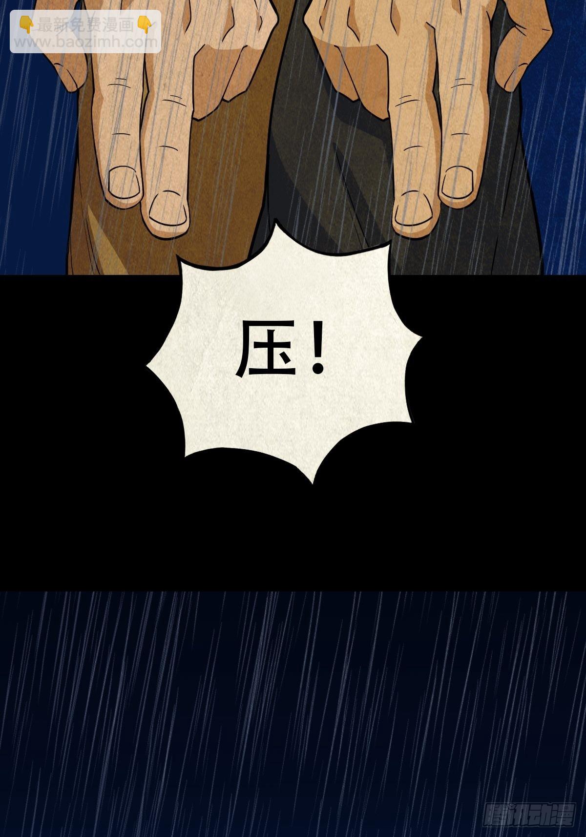 鬥厭神 - 金三寸(1/2) - 5