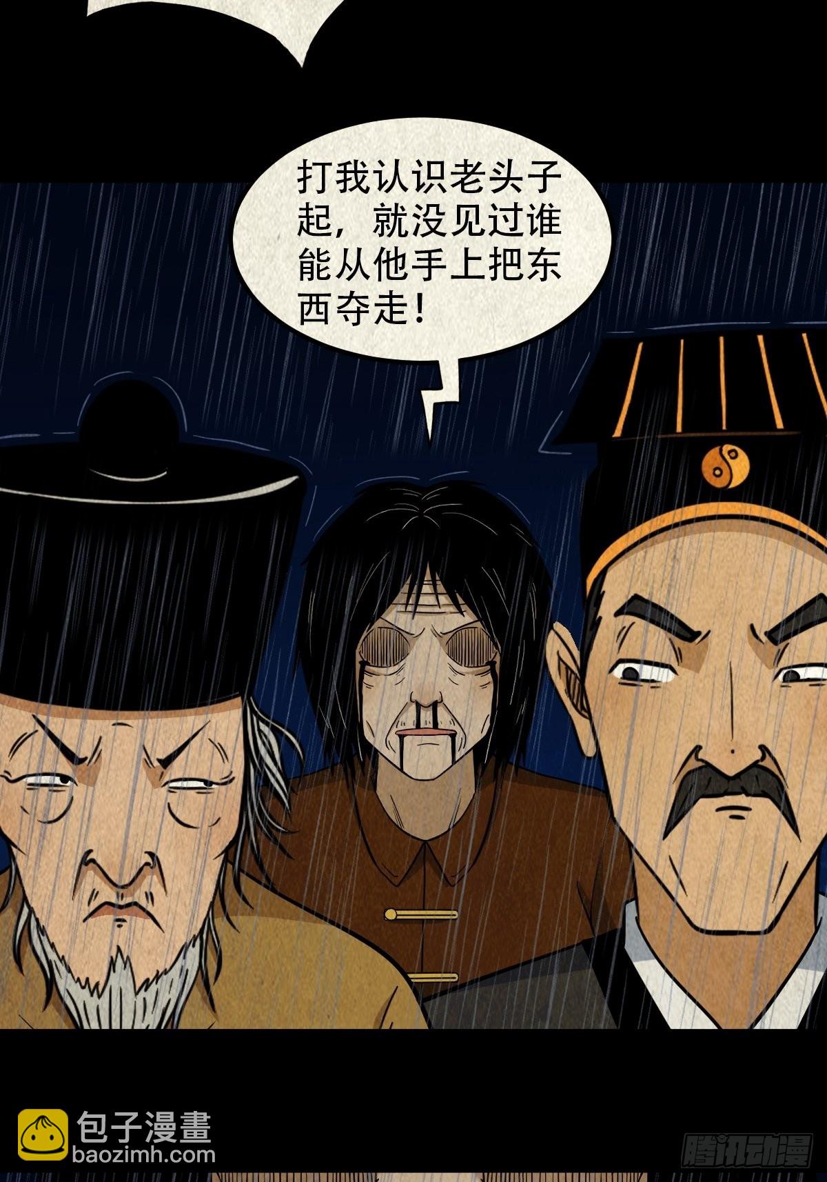 鬥厭神 - 金三寸(1/2) - 6