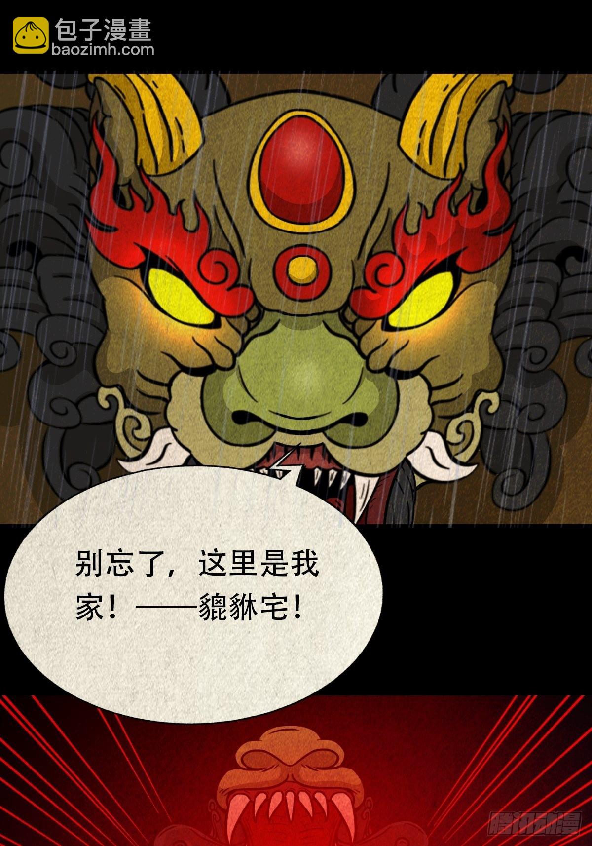 鬥厭神 - 金三寸(1/2) - 2