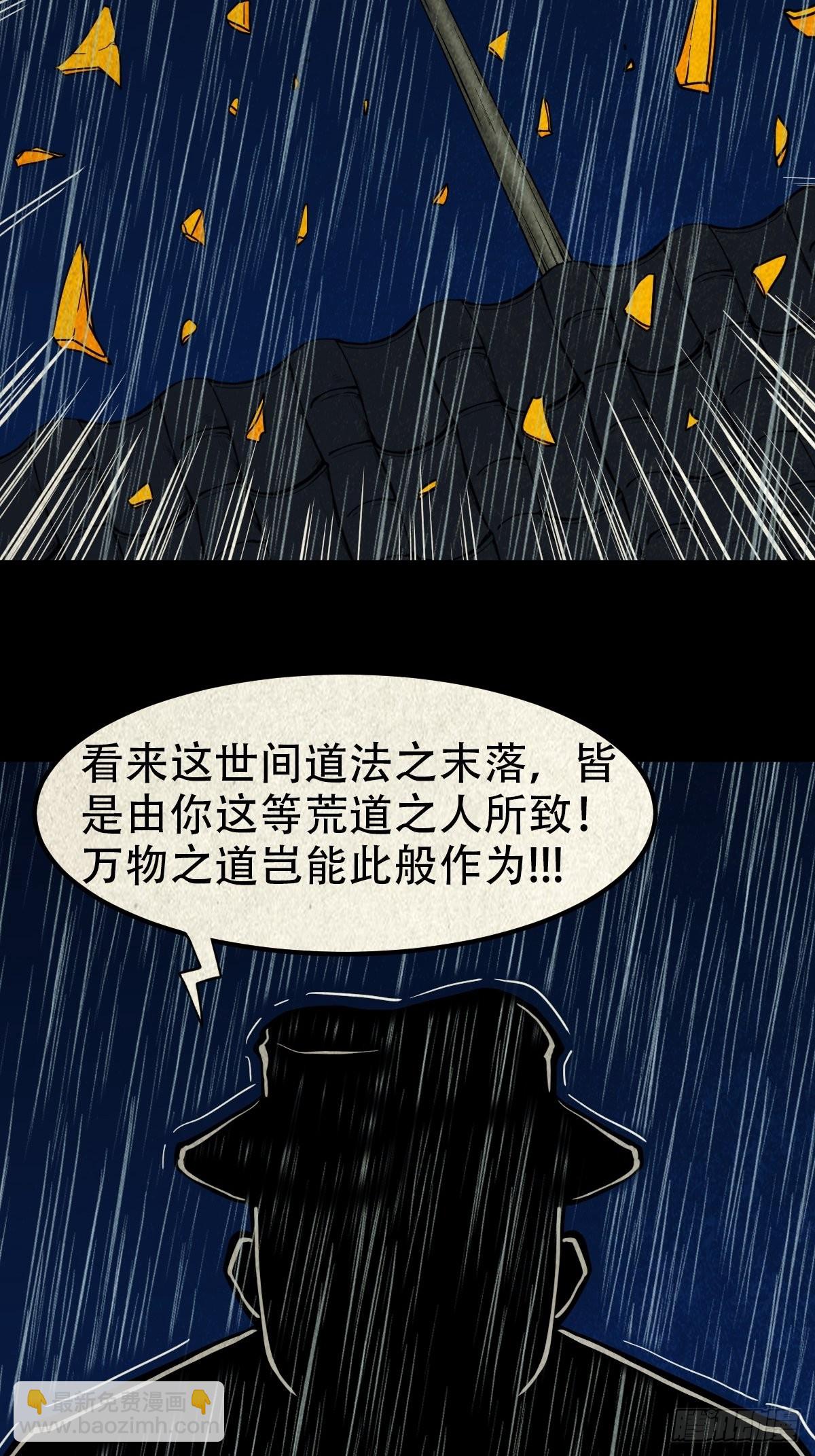 鬥厭神 - 四仙拱壽（下）(1/2) - 5