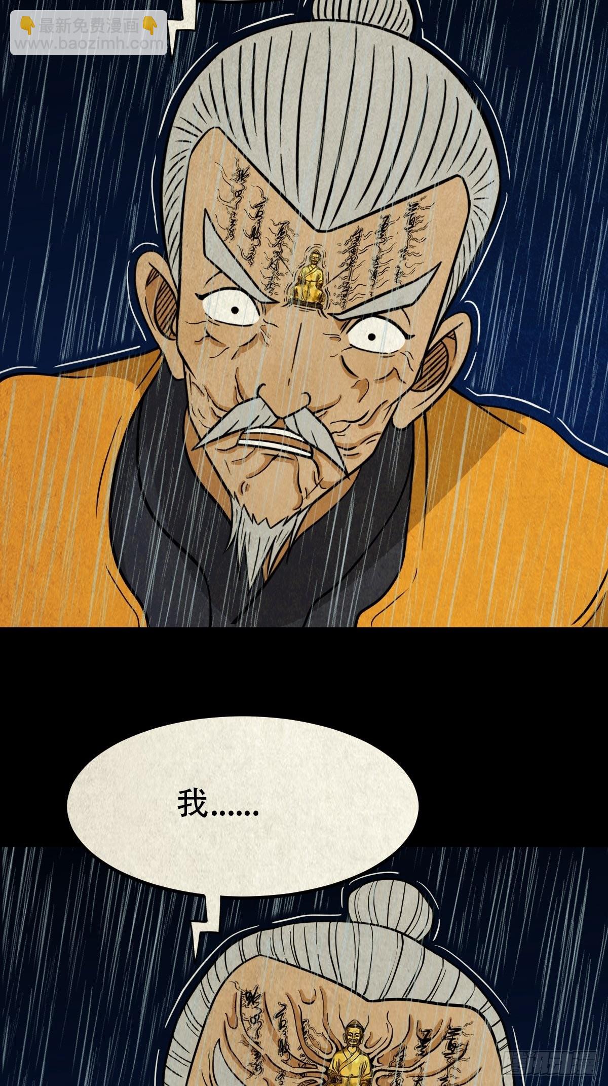 鬥厭神 - 四仙拱壽（下）(1/2) - 8