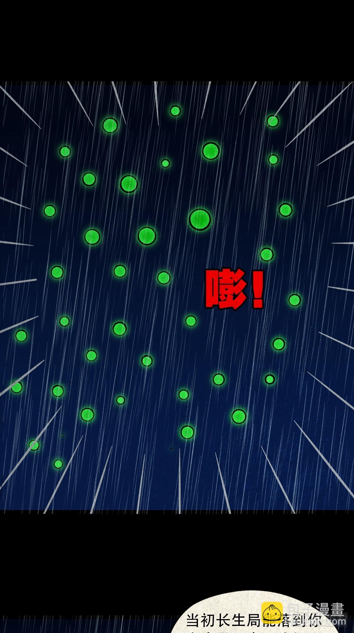 鬥厭神 - 四仙拱壽（下）(1/2) - 6