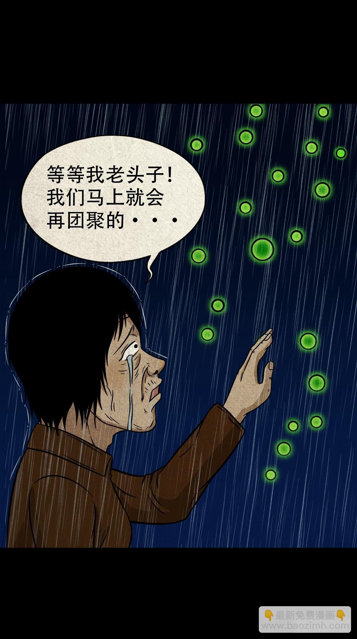鬥厭神 - 四仙拱壽（下）(1/2) - 8