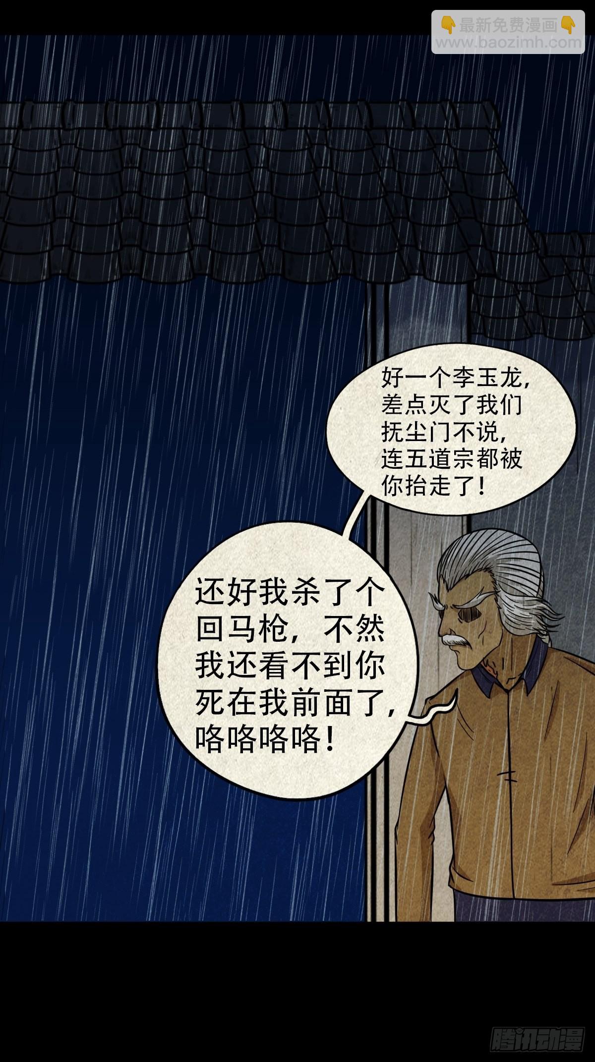 鬥厭神 - 四仙拱壽（下）(1/2) - 1