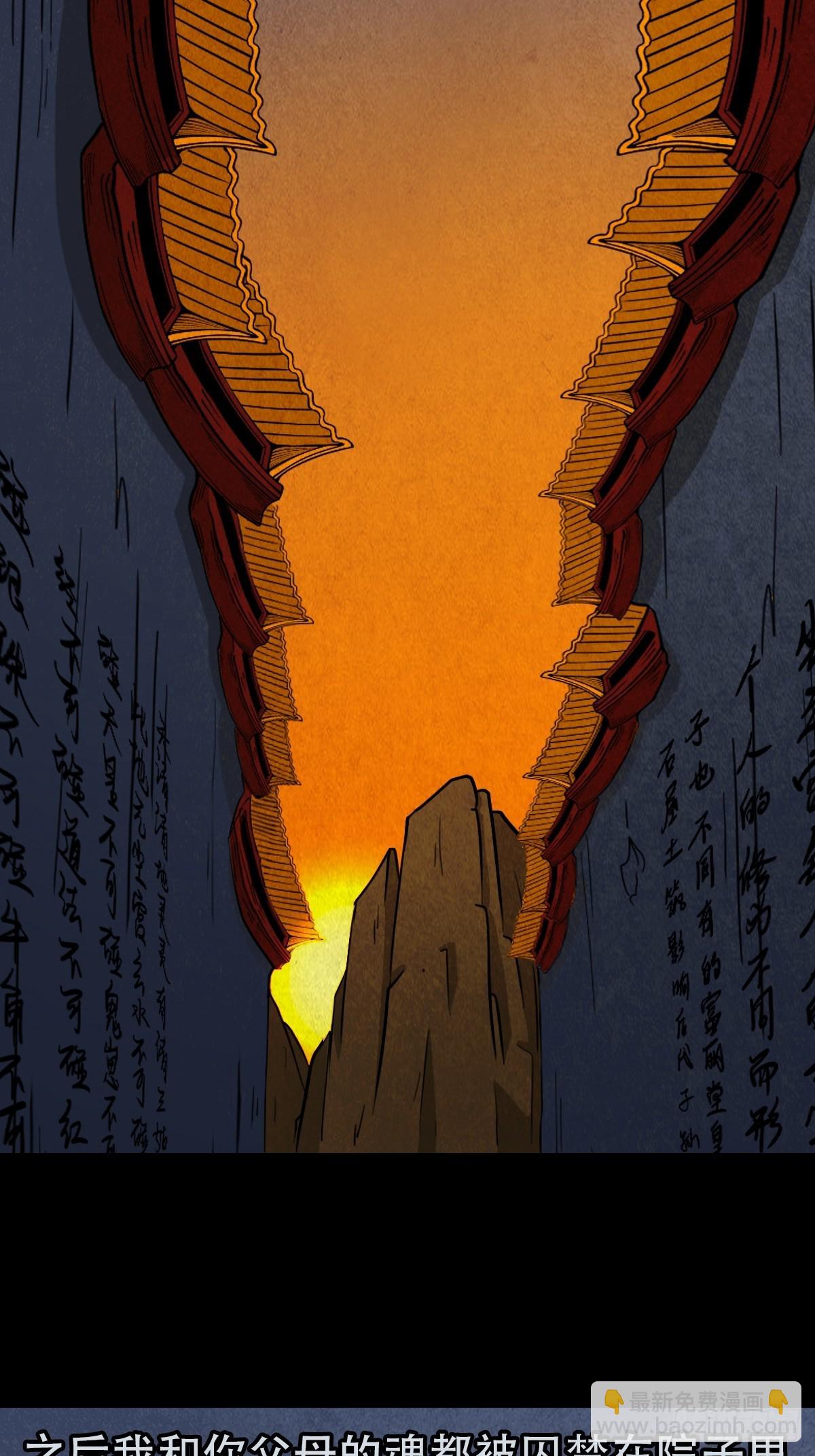 鬥厭神 - 四仙拱壽（下）(1/2) - 1