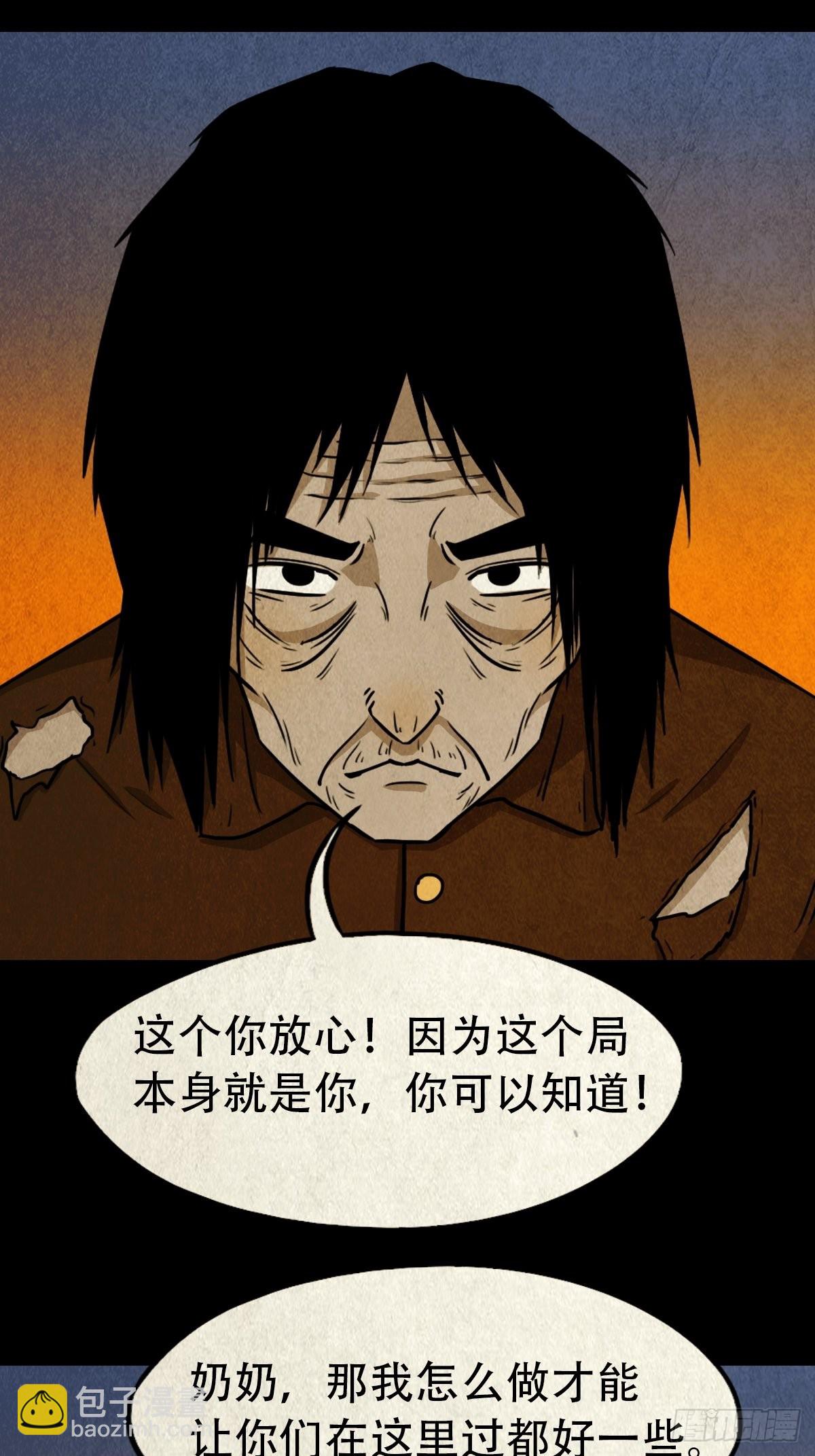 鬥厭神 - 四仙拱壽（下）(1/2) - 4