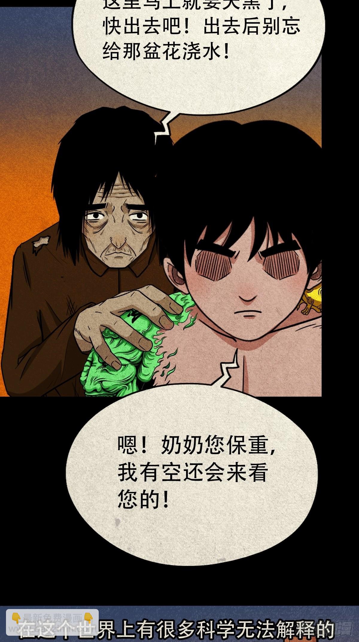 鬥厭神 - 四仙拱壽（下）(1/2) - 6