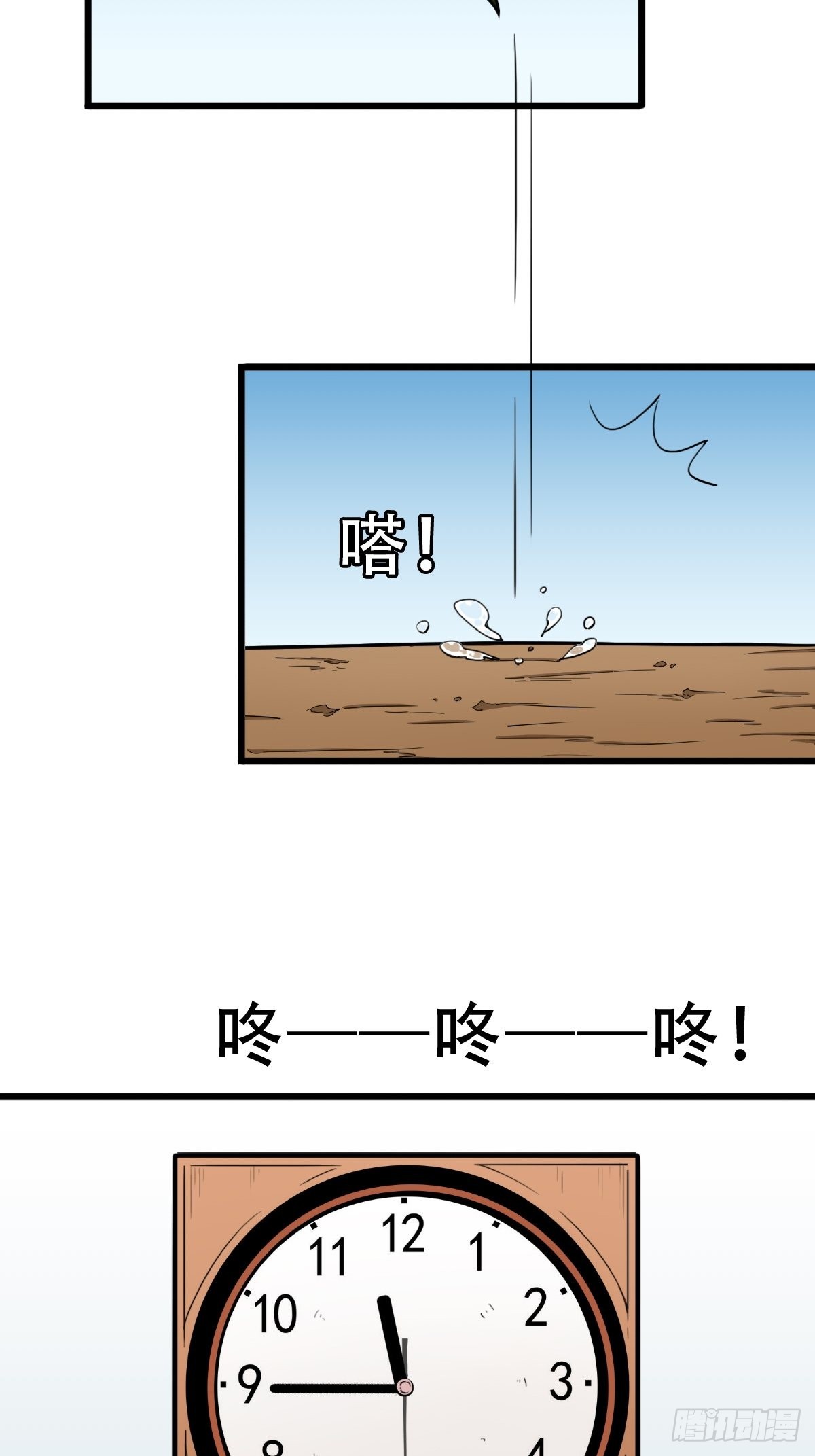 鬥厭神 - 叼財童子（下）(1/2) - 7