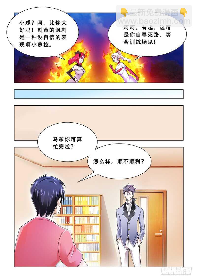 第103话-第104话