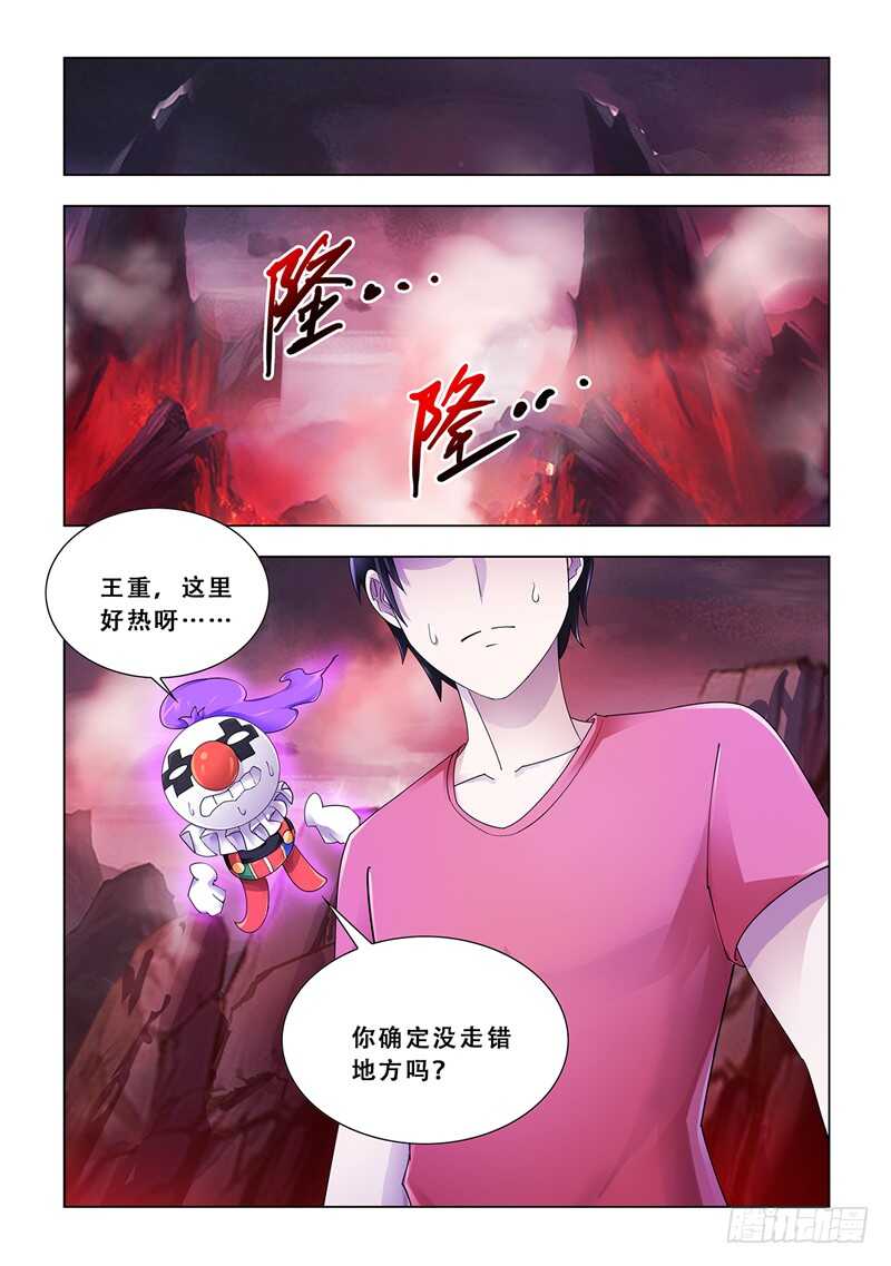 鬥戰狂潮（頁漫版） - 第105話 - 2