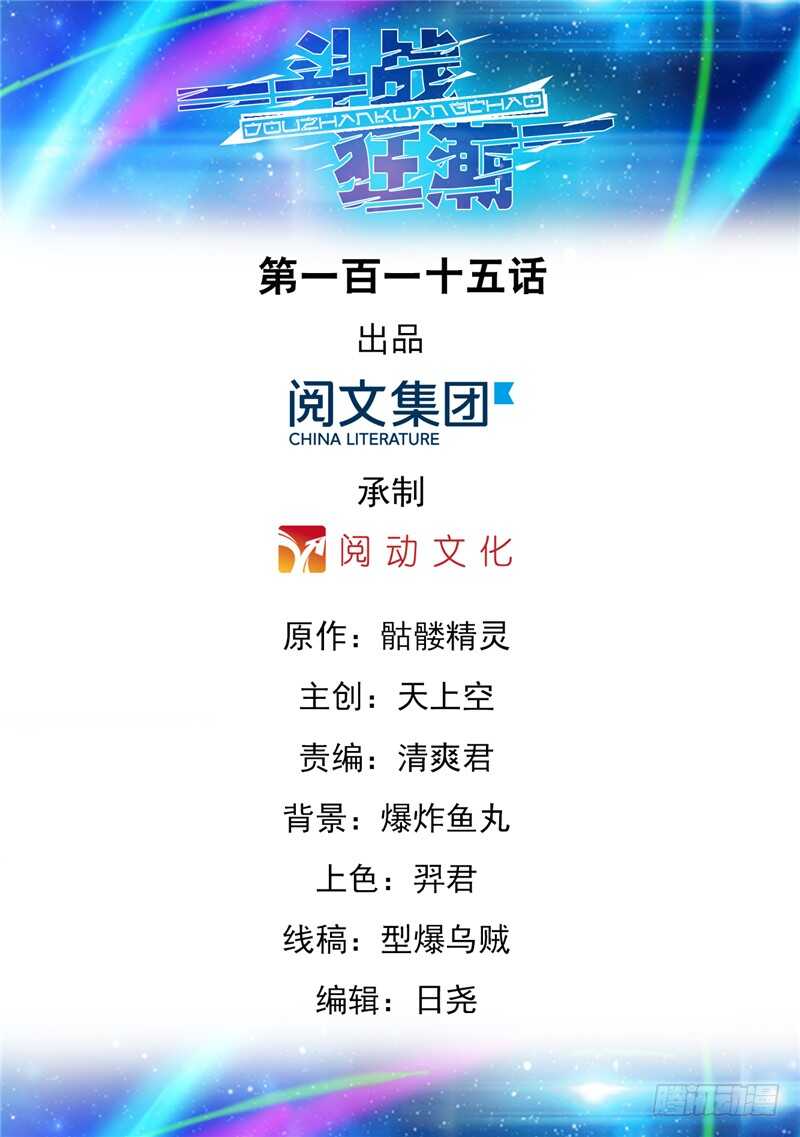 第115话-第116话