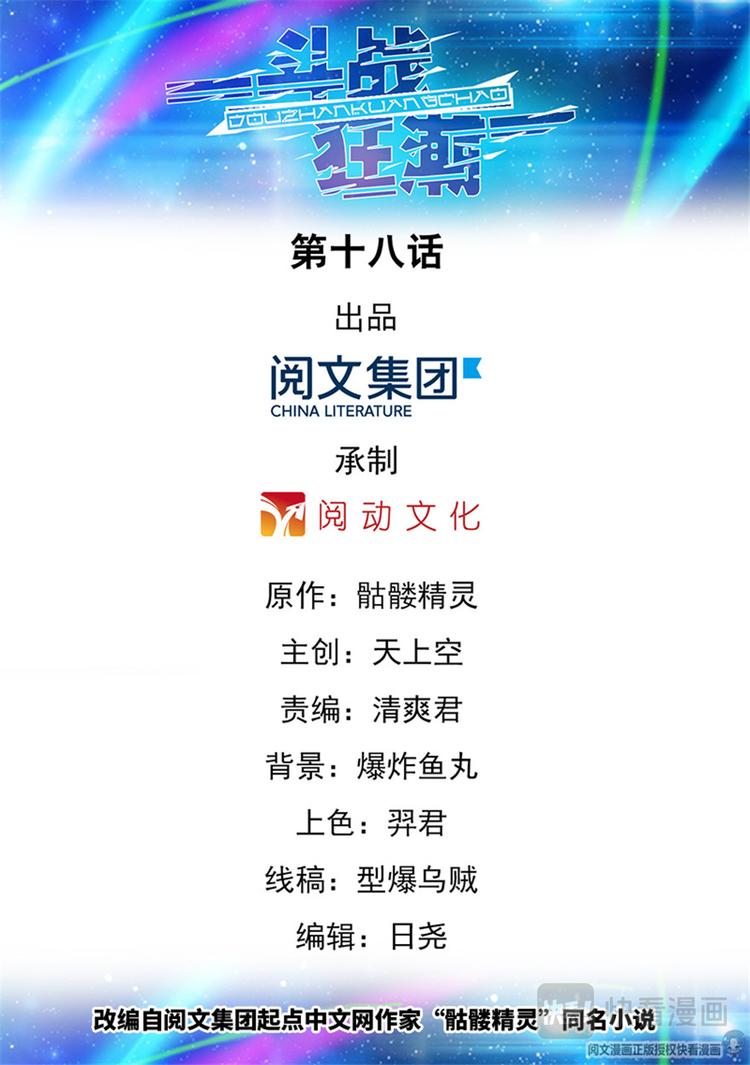 第18话-第18话
