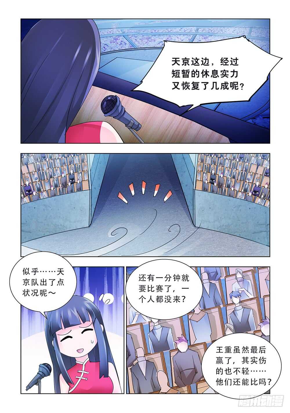 第175话-第176话