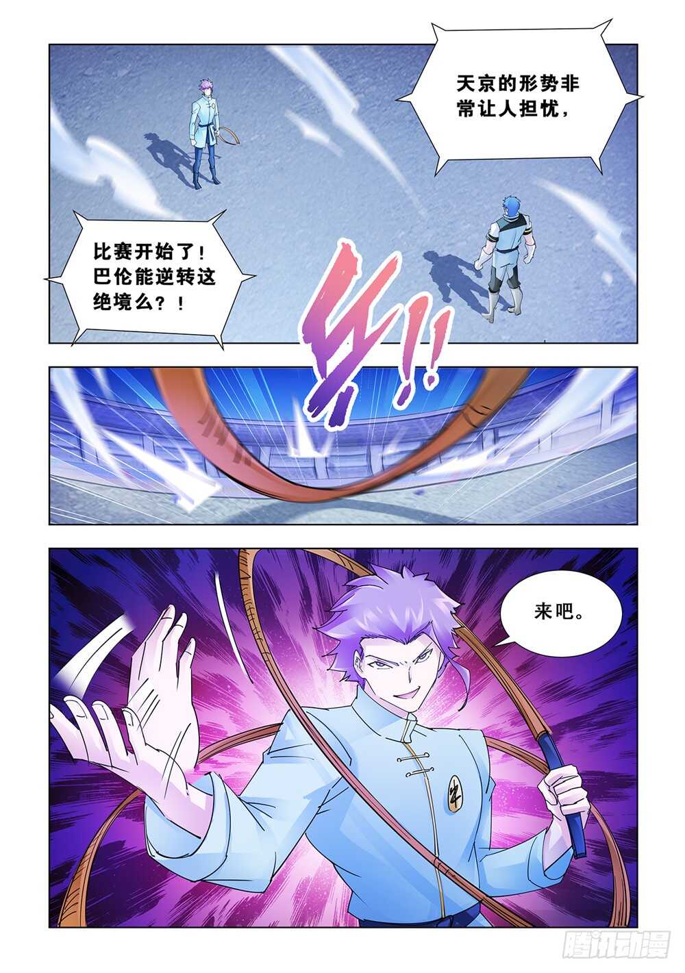 第193话-第194话