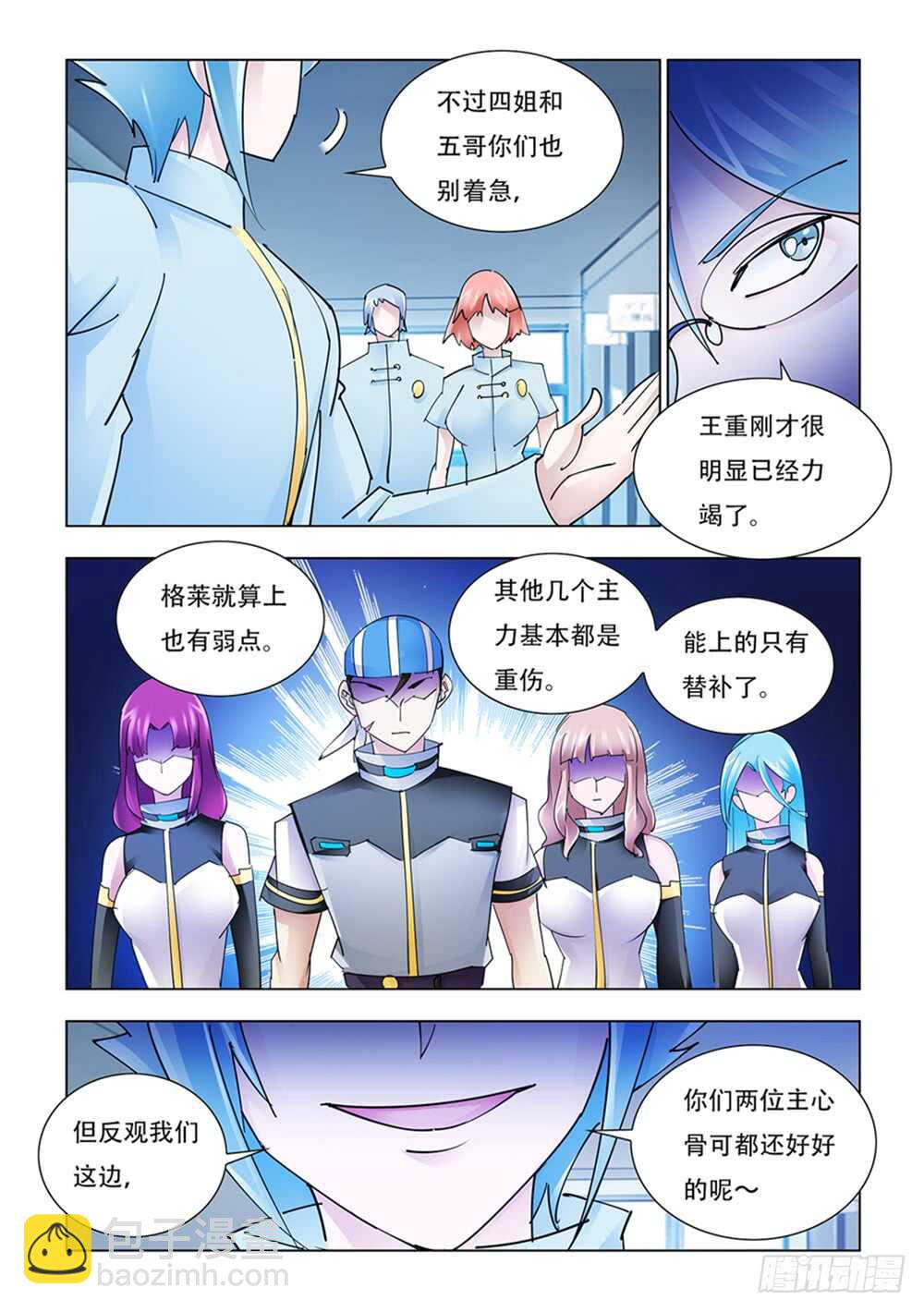 第199话(1/3)-第200话