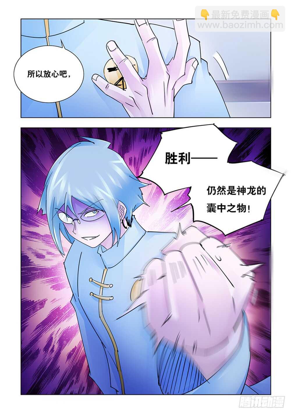 第199话(1/3)-第200话