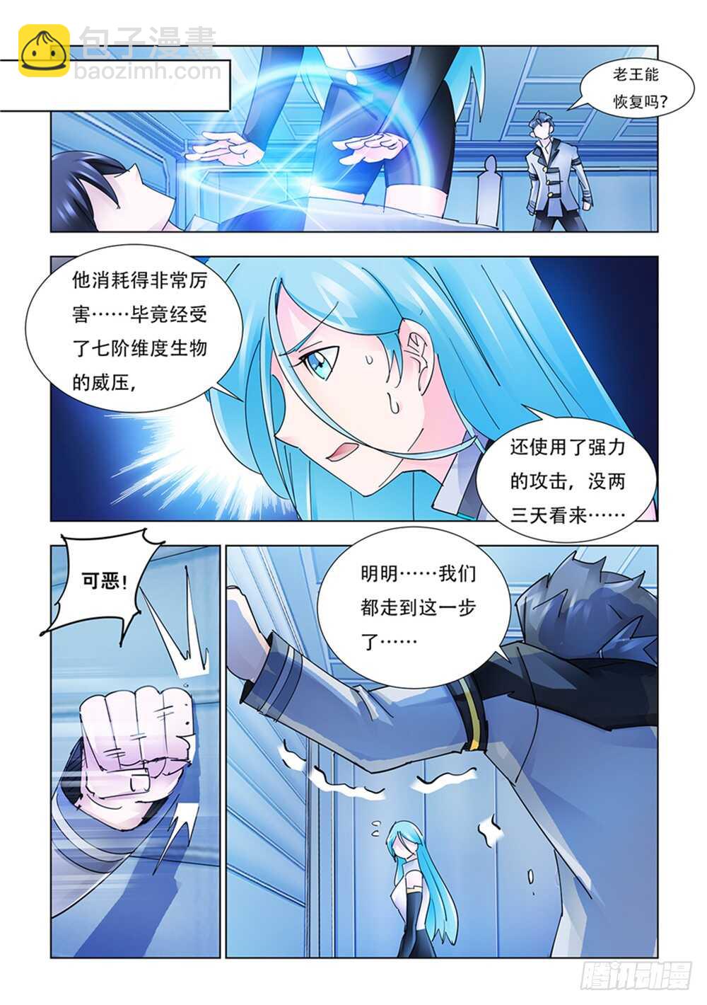 第199话(1/3)-第200话