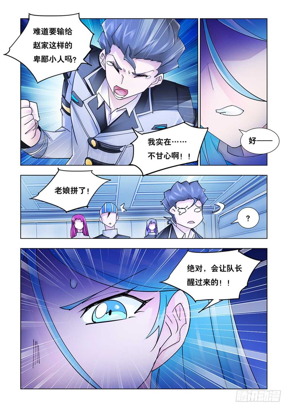 第199话(1/3)-第200话