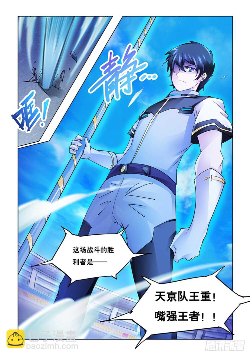 第199话(1/3)-第200话