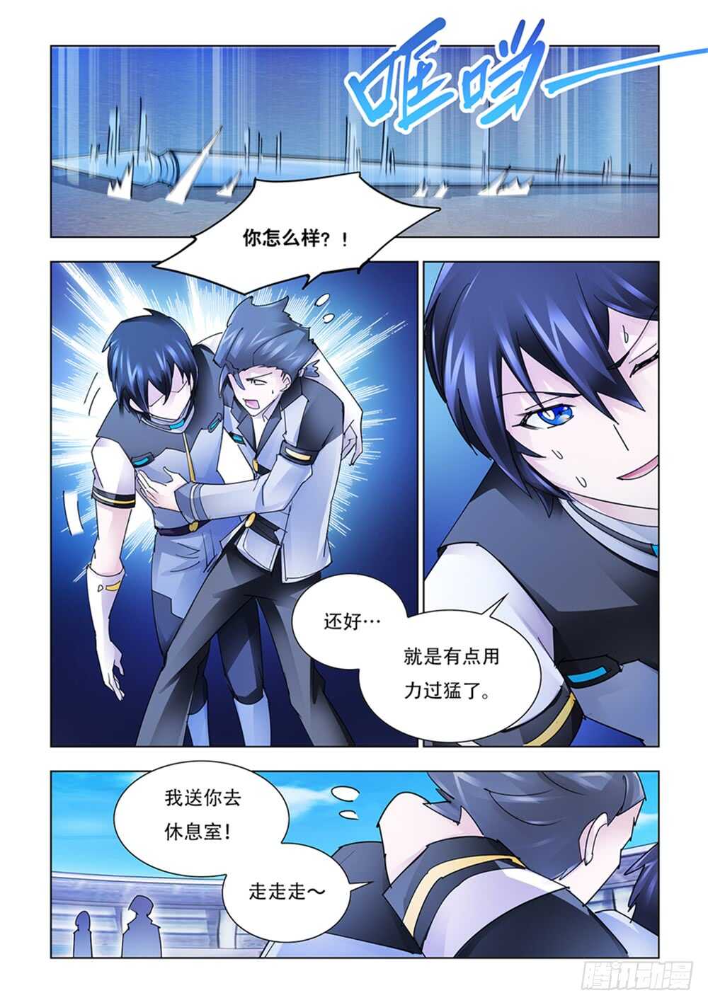 第199话(1/3)-第200话