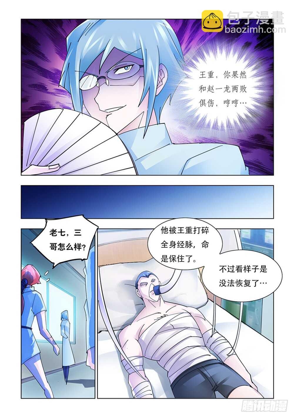 第199话(1/3)-第200话