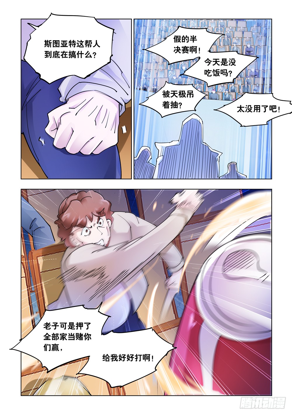 第247话6