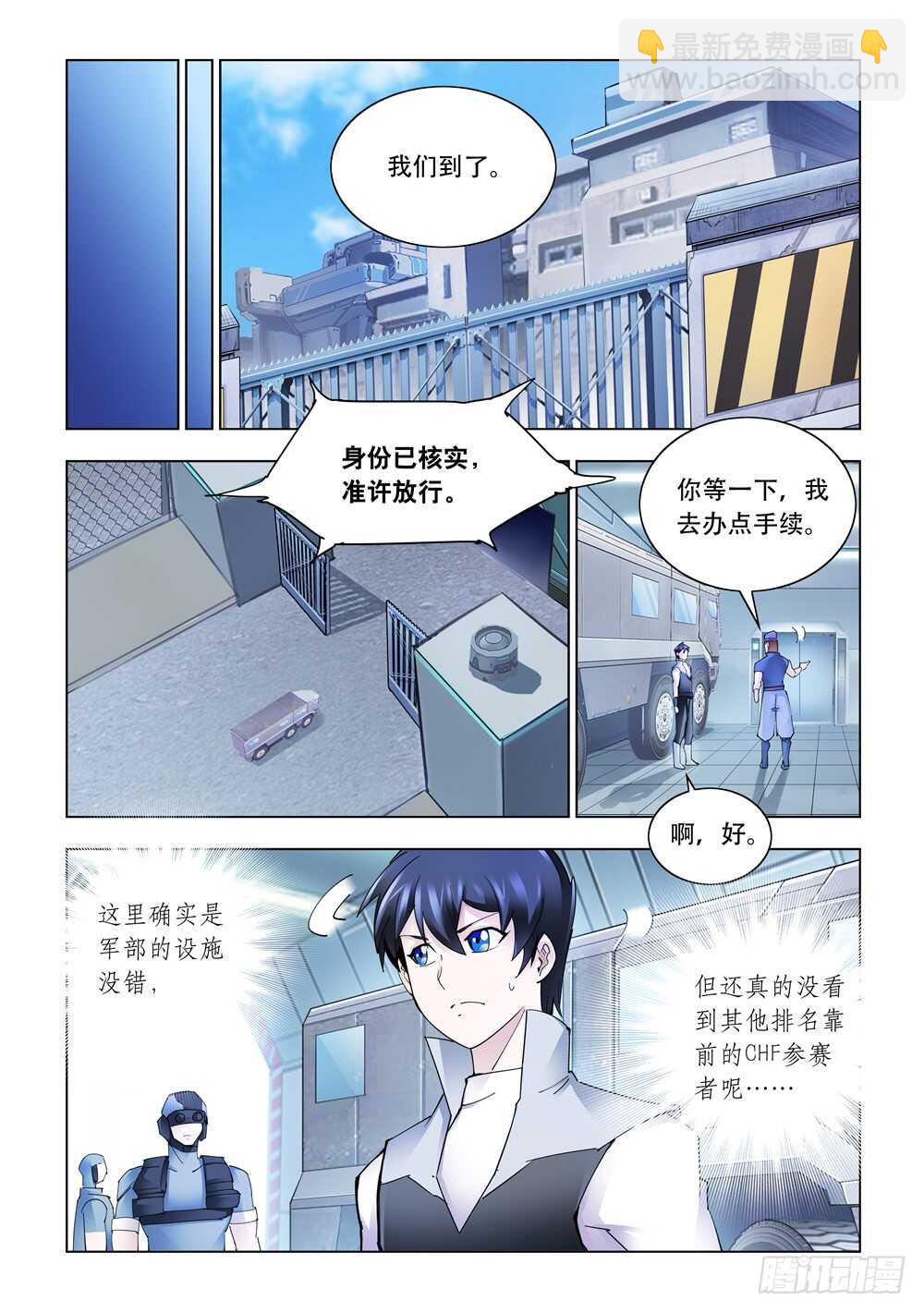 第282话-第284话