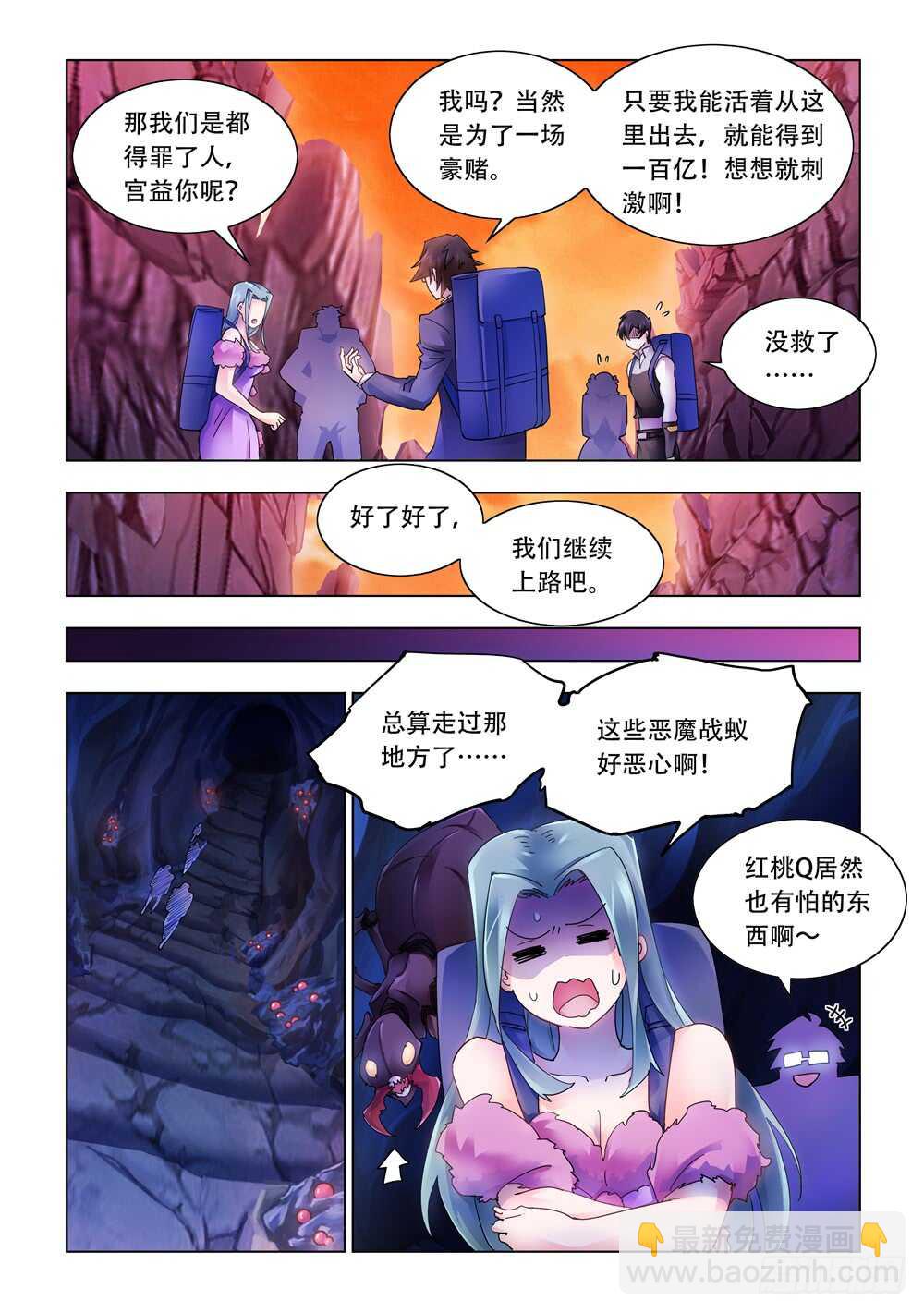 第290话-第292话