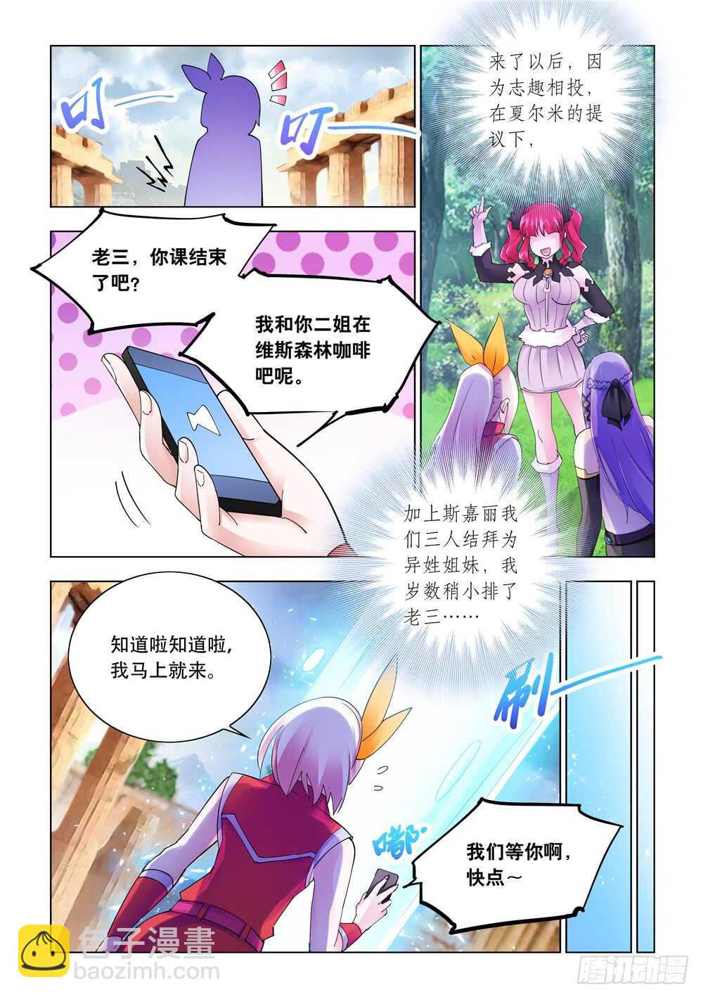 第304话-第306话