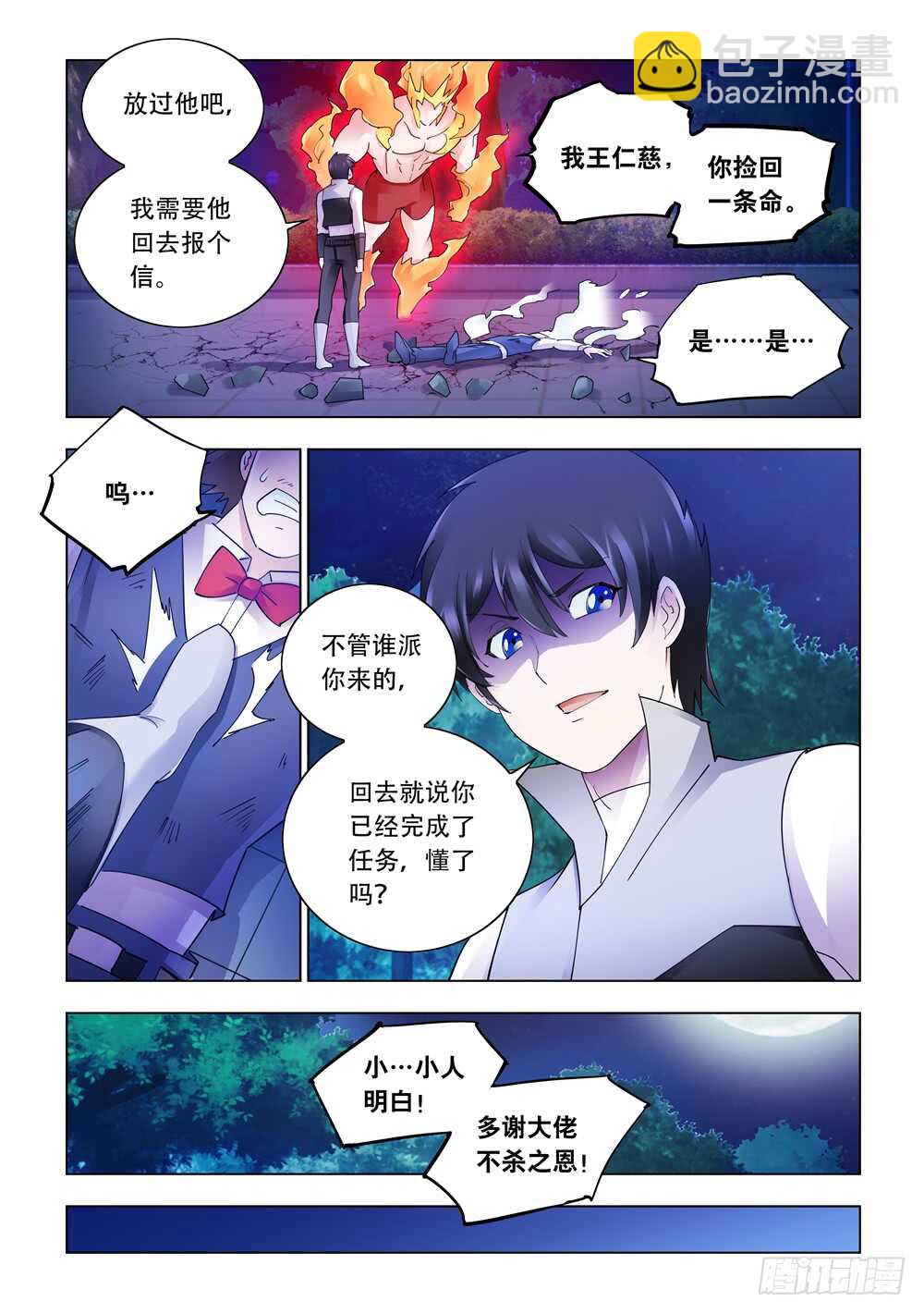 第307话-第308话