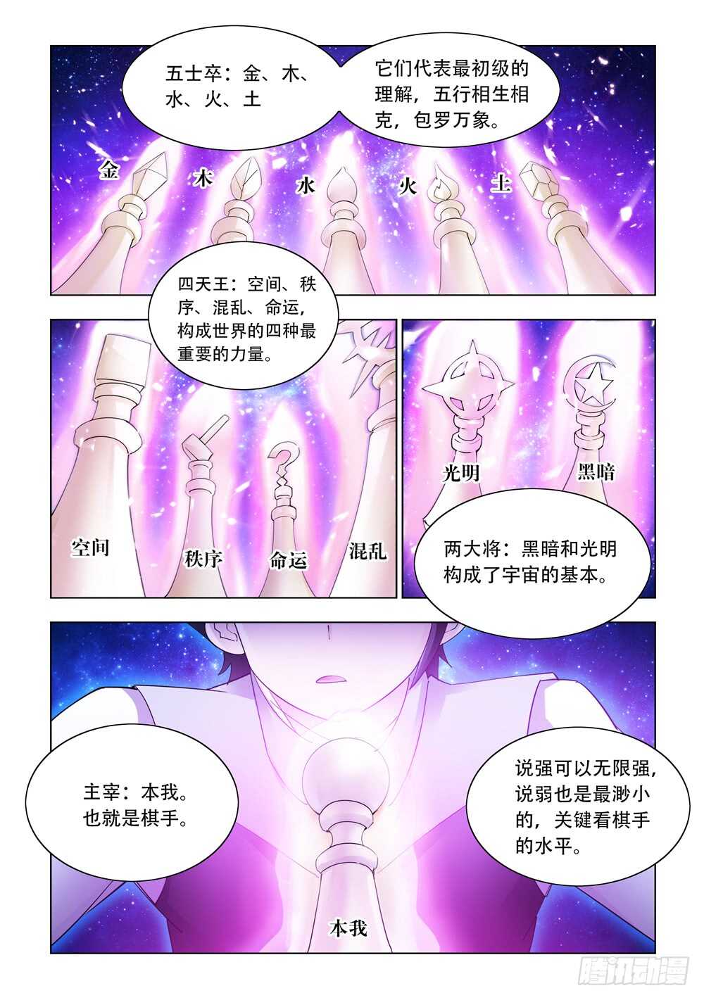 第311话-第314话