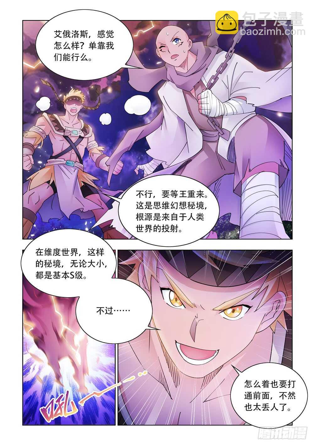 第313话-第316话