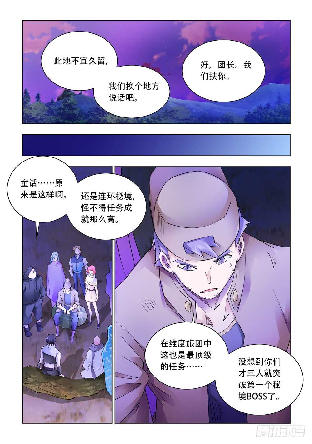 第321话-第324话