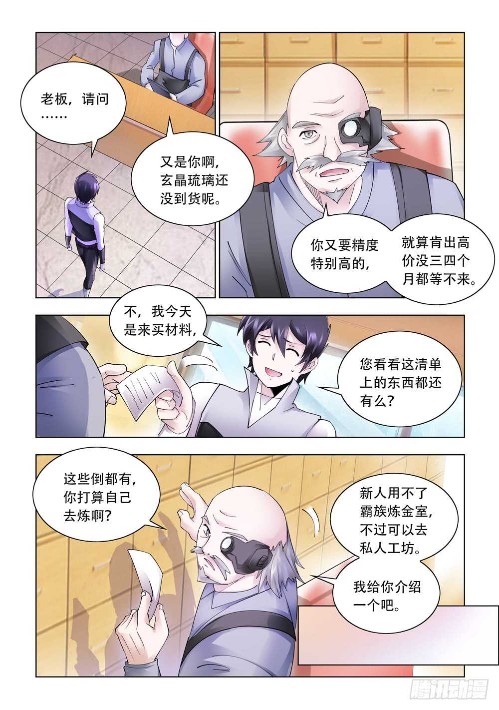 第323话-第326话